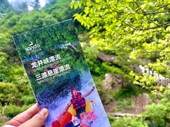 -龙井峡漂流