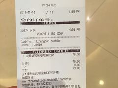 -必胜客(百联又一城店)