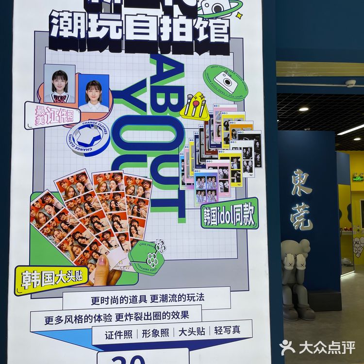 东莞新店|韩国idol同款自助写真自拍馆