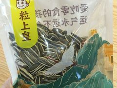 原味瓜子-粒上皇(五岭店)