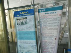 -天津市第三中心医院