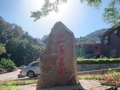 -青岩寺风景区