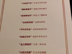 -北京四季酒店·采逸轩