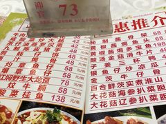 菜单-南园酒家(前进路店)
