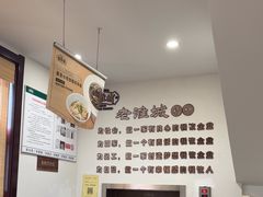 -老淮城·长鱼面(河下古镇店)