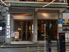 门面-周三的情书花园餐厅(江北店)