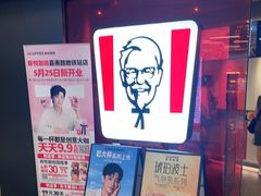-肯德基(嘉善路地铁站店)