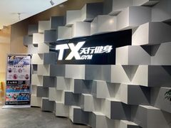 -天行健身＆天行拳馆跆拳道·格斗TXGYM