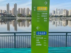 -武汉动物园
