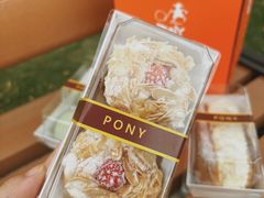 上海限定鲜奶草莓拿破仑-PONY博尼工房(高岛屋店)