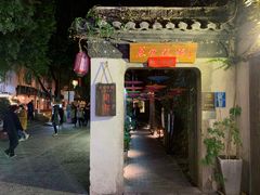 -鱼食饭稻·苏浙土菜17年老馆子(平江路店)