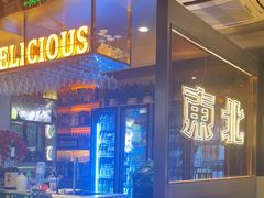 -记忆串城·东北烧烤·小龙虾·大型团建(南油店)
