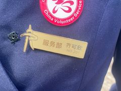 -龙塔
