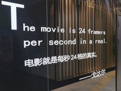 -上影国际影城(普陀绿地缤纷城店)