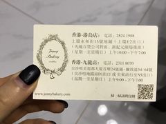 -珍妮曲奇聪明小熊(尖沙咀店)