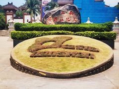 -三亚南山文化旅游区