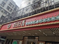 -日日香卤鹅饭店·澄海狮头鹅(澄海店)