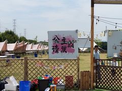 -栖露营camping·天幕烧烤·团建拓展·采摘营地