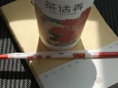 -茶话弄(李家村万达店)