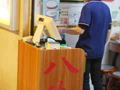 -八珍·广式煎饺·广州老字号(北京路总店)