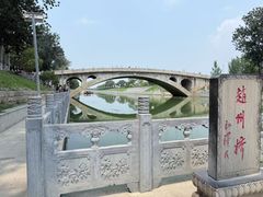 -赵州桥景区