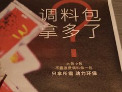 -麦当劳(杭州西湖银泰百货店)