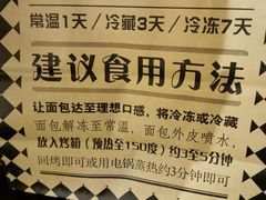 -Let's Taipei 非常烘焙(太古里店)