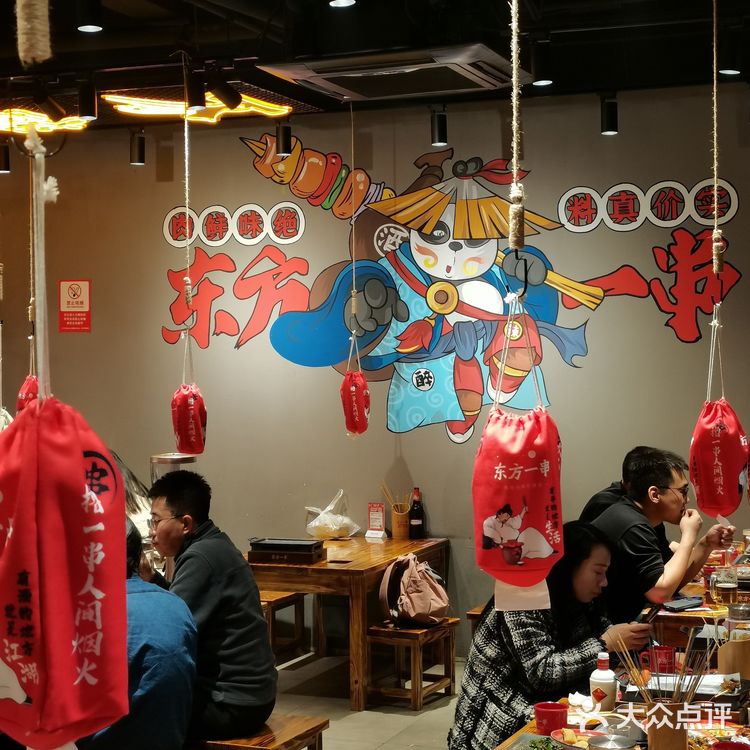 开业就火爆的性价比之王｜东方一串