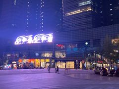 -大族广场Mall&More