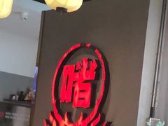 -得意啫·广东啫啫煲(前海HOP店)