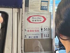 -富豪雪糕车流动点(尖沙咀)