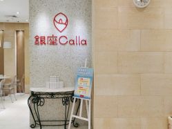 点击看大图 -银座Calla日式美容沙龙