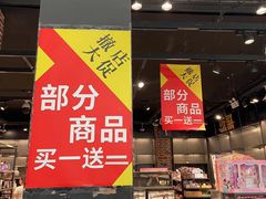 -永旺梦乐城国际商城(北清路店)