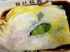 -银记肠粉(文昌北路店)