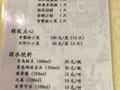 菜单-绿波廊(豫园店)