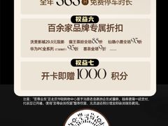 -北京华联购物中心(同成街店)