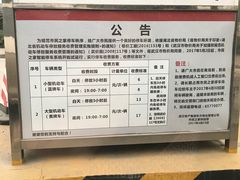 -武汉规划展示馆