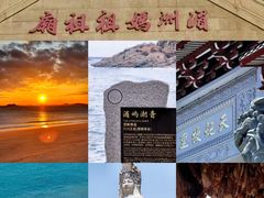 -湄洲岛