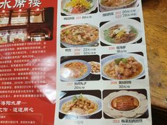 菜单-杏花村水席楼(西大街总店)