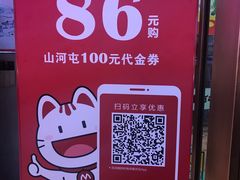 -山河屯铁锅炖(哈西站店)