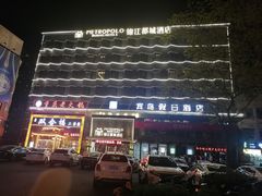 -大碗李·海鲜天津菜(河北路店)
