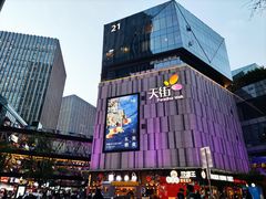-Thai Basil罗勒叶泰式餐厅(时代天街店)