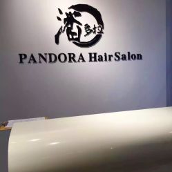 点击看大图 前台-东方麒麟·潘多拉SALON