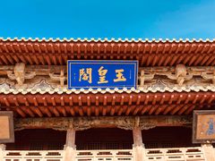 -暖泉古镇