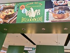 -一席地·本地鸡窝·杭帮鸡火锅(萧山银隆百货店)