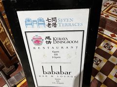 -Kebaya(七间老厝店)