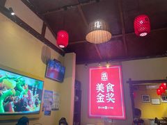 -富正毅三下锅·湘西韵味(天门山索道店)