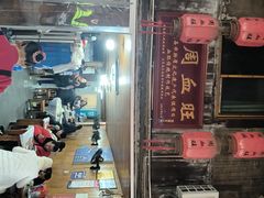 -周血旺老店