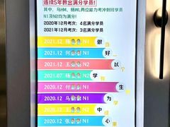 -帝京日语(春熙路旗舰校区)