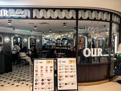 -OUR Bakery(国贸商城店)